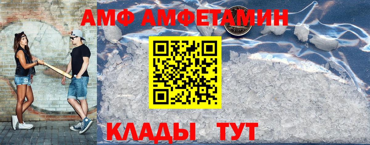 Amphetamine 98%  АМФ  Кушва  Вход с VPN 