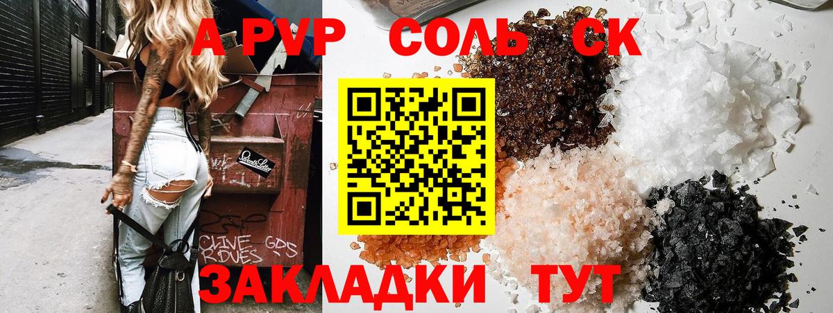 Alpha-PVP VHQ  Альфа ПВП мука  Alpha PVP VHQ  Alpha-PVP  Вход с VPN  Кушва 