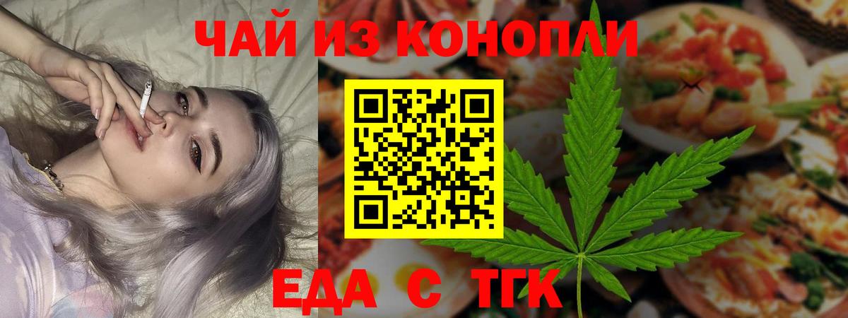 Печенье с ТГК марихуана  Вход с VPN  Кушва 