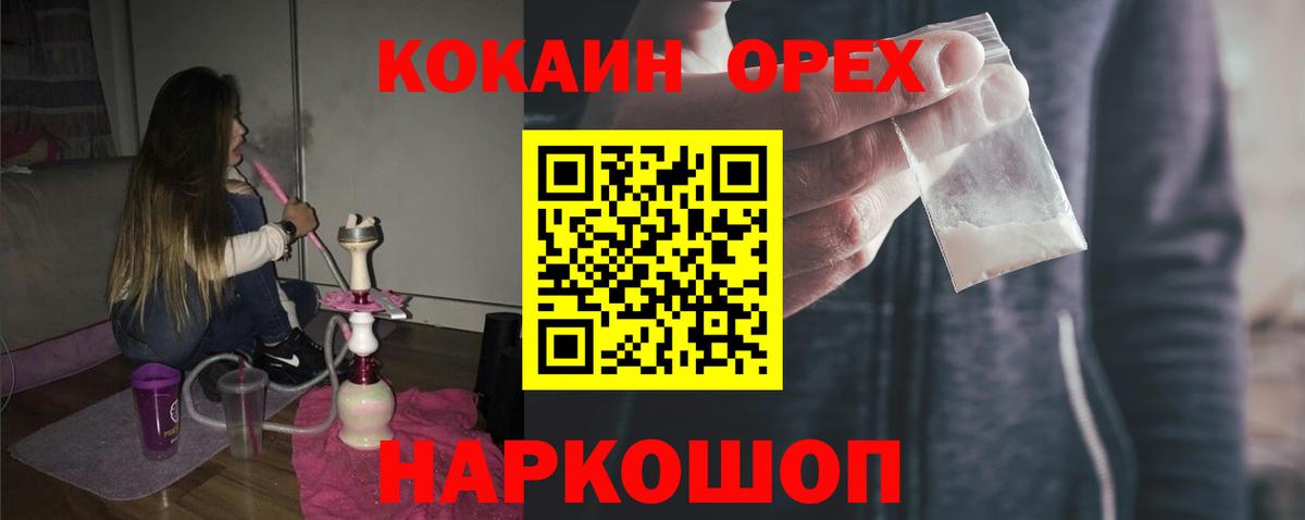 КОКАИН 97%  Вход с VPN  Cocaine VHQ  цены   Кушва 
