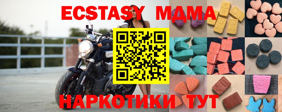Экстази mix Кушва