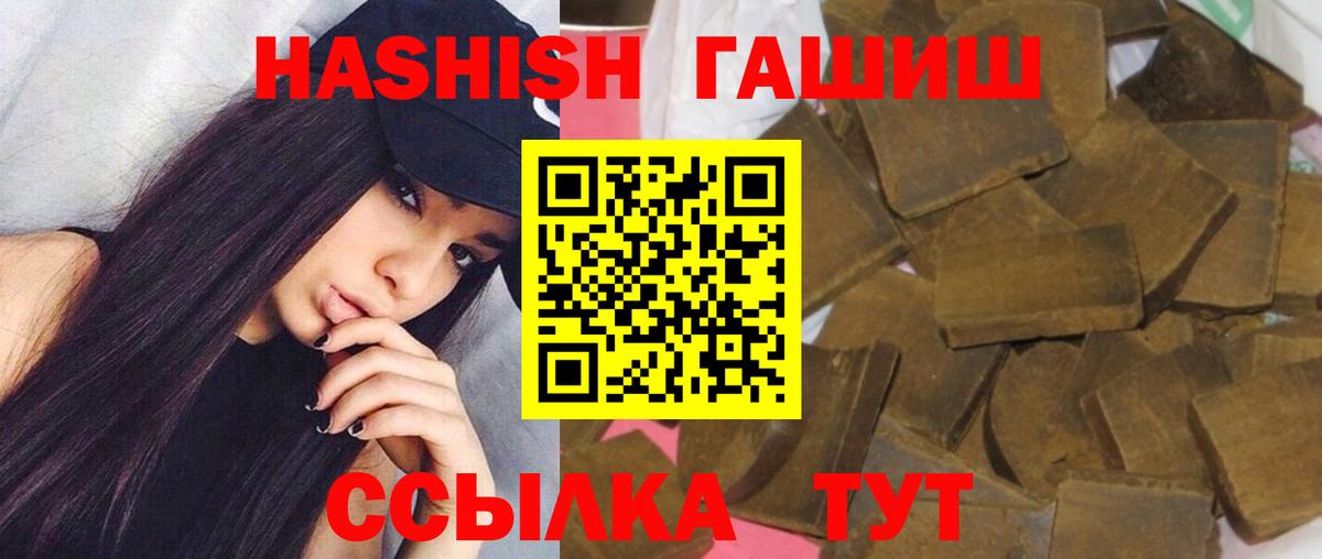 Гашиш  ГАШИШ Изолятор  Вход с VPN  Кушва 