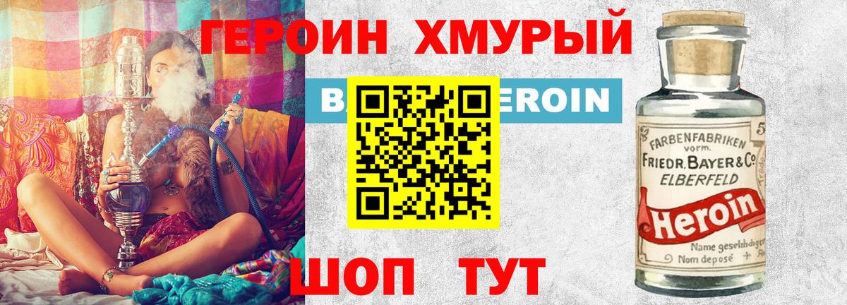 Героин  Героин Афган  Вход с VPN  Кушва 