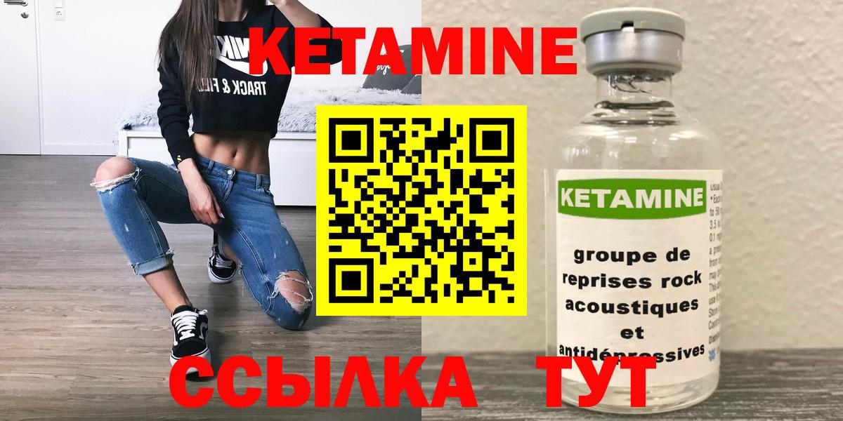 КЕТАМИН ketamine  сайты даркнета какой сайт  Кушва  Вход с VPN 