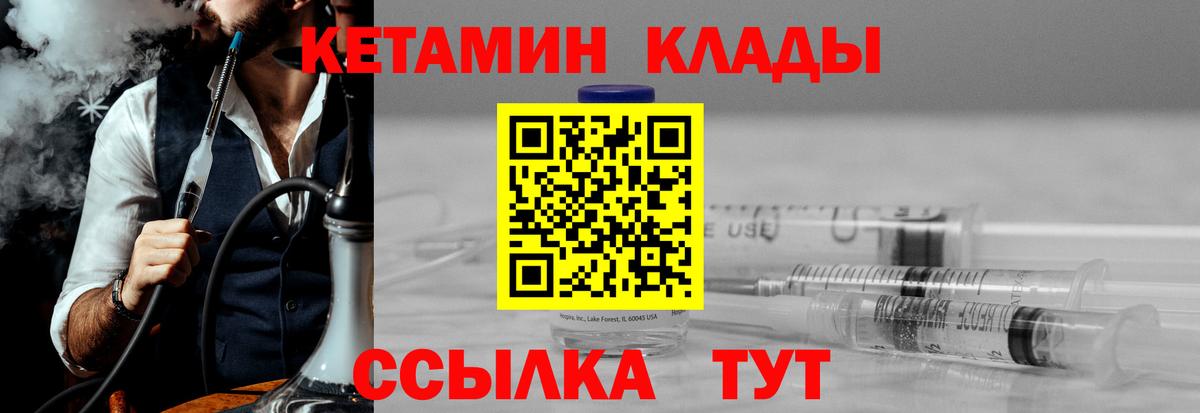 КЕТАМИН ketamine Кушва