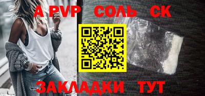 ALPHA PVP Заволжье