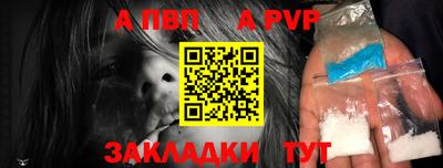 ALPHA PVP Заволжье