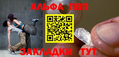 ALPHA PVP Заволжье