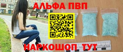 ALPHA PVP Заволжье