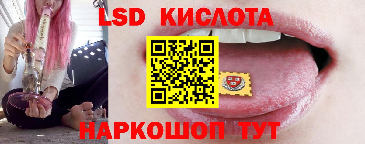 LSD-25 экстази ecstasy Кушва