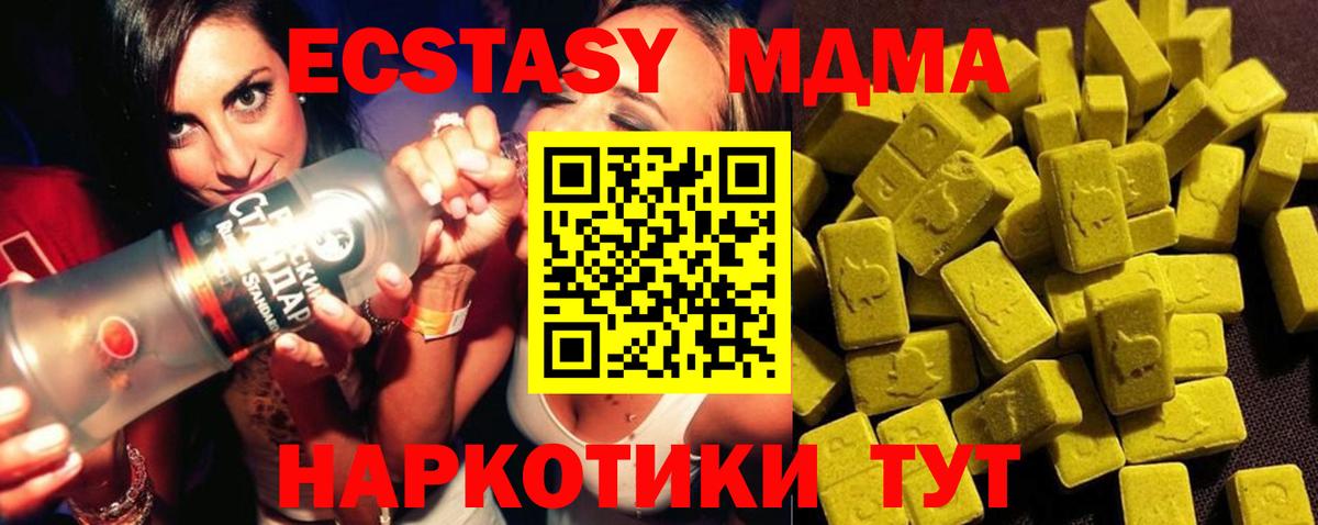 MDMA  Вход с VPN  Кушва  MDMA Molly  MDMA Molly 