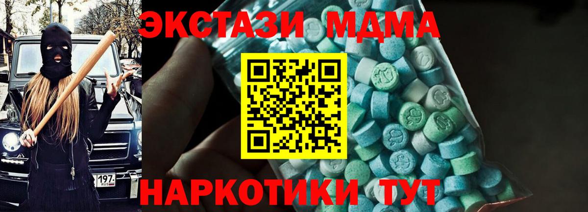 MDMA crystal Кушва