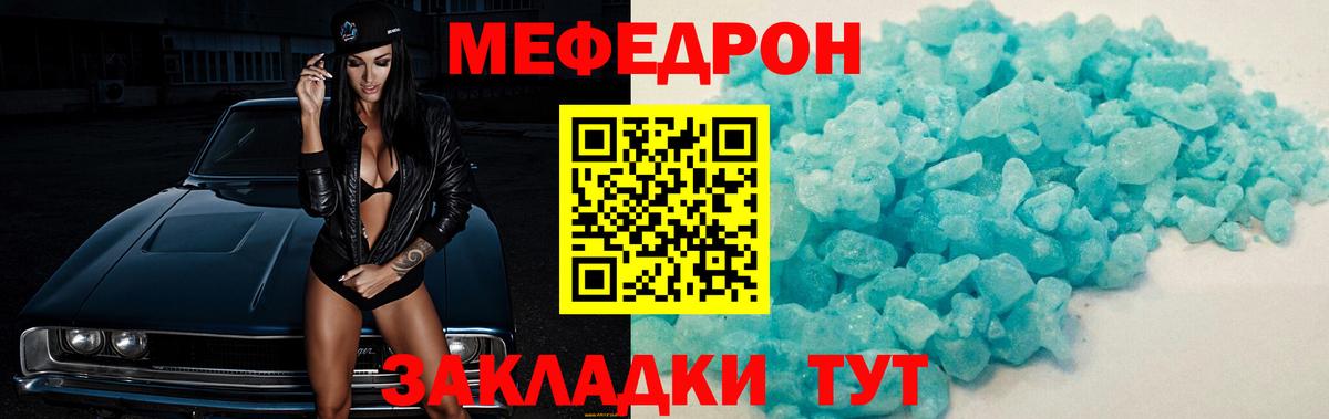 omg ТОР  Меф  Вход с VPN  МЯУ-МЯУ VHQ  Кушва 