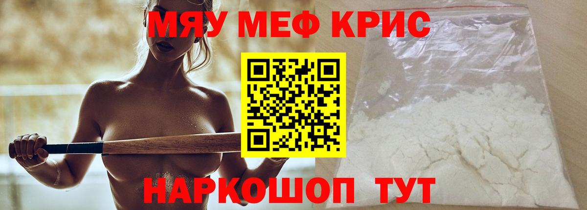 Мефедрон  Кушва
