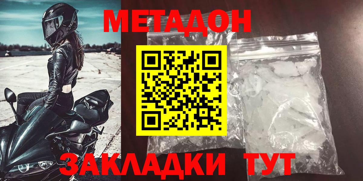 Метадон кристалл  Вход с VPN  mega рабочий сайт  Кушва 