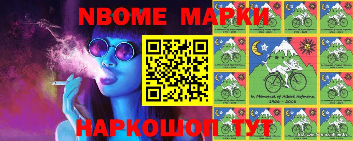 Наркотические марки 1500мкг  Наркотические марки 1500мкг  Вход с VPN  Кушва 