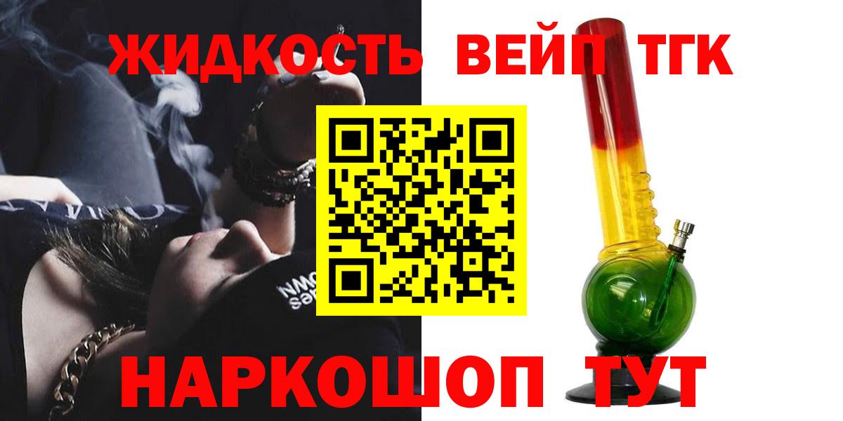 Кушва  ТГК гашишное масло  Вход с VPN 